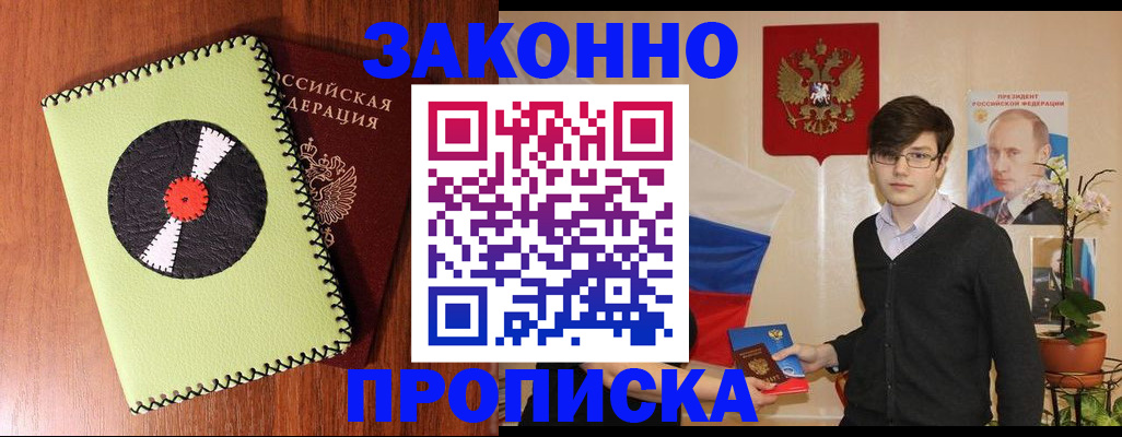 прописка регистрация в Суровикино