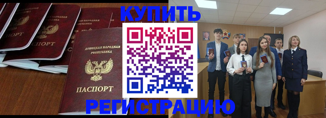временная регистрация купить в Суровикино