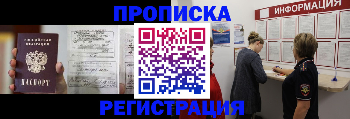 прописка поиск в Суровикино