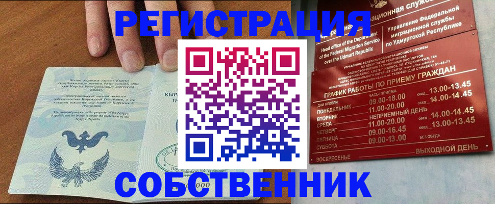 прописка поиск в Суровикино