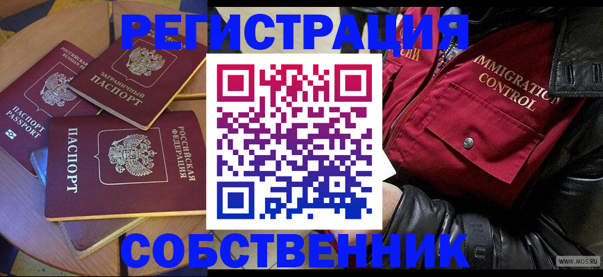 временная регистрация недорого в Суровикино