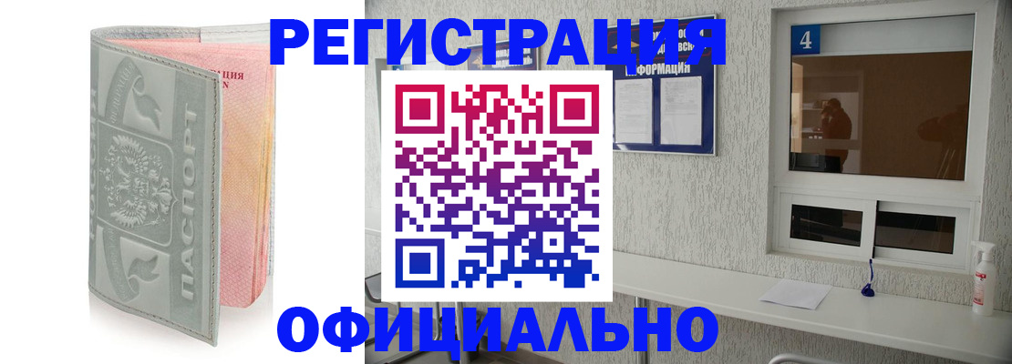прописка иностранных граждан в Суровикино