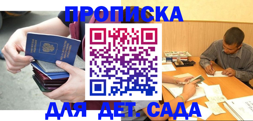 временная регистрация законно в Суровикино