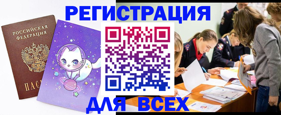 временная регистрация законно в Суровикино